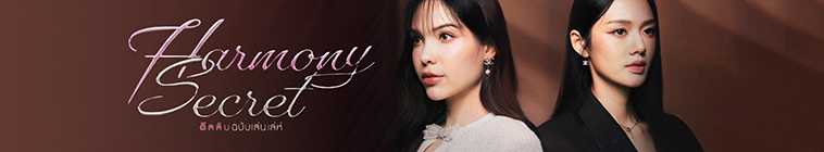دانلود سریال Harmony Secret