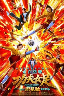 دانلود فیلم Kung Fu Soccer 2026